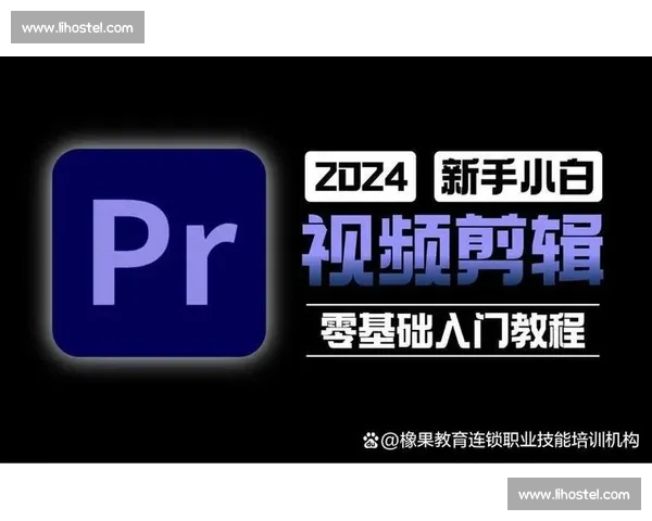 零基础手机剪辑教学直播全流程操作技巧与实用指南大全详解课程入门